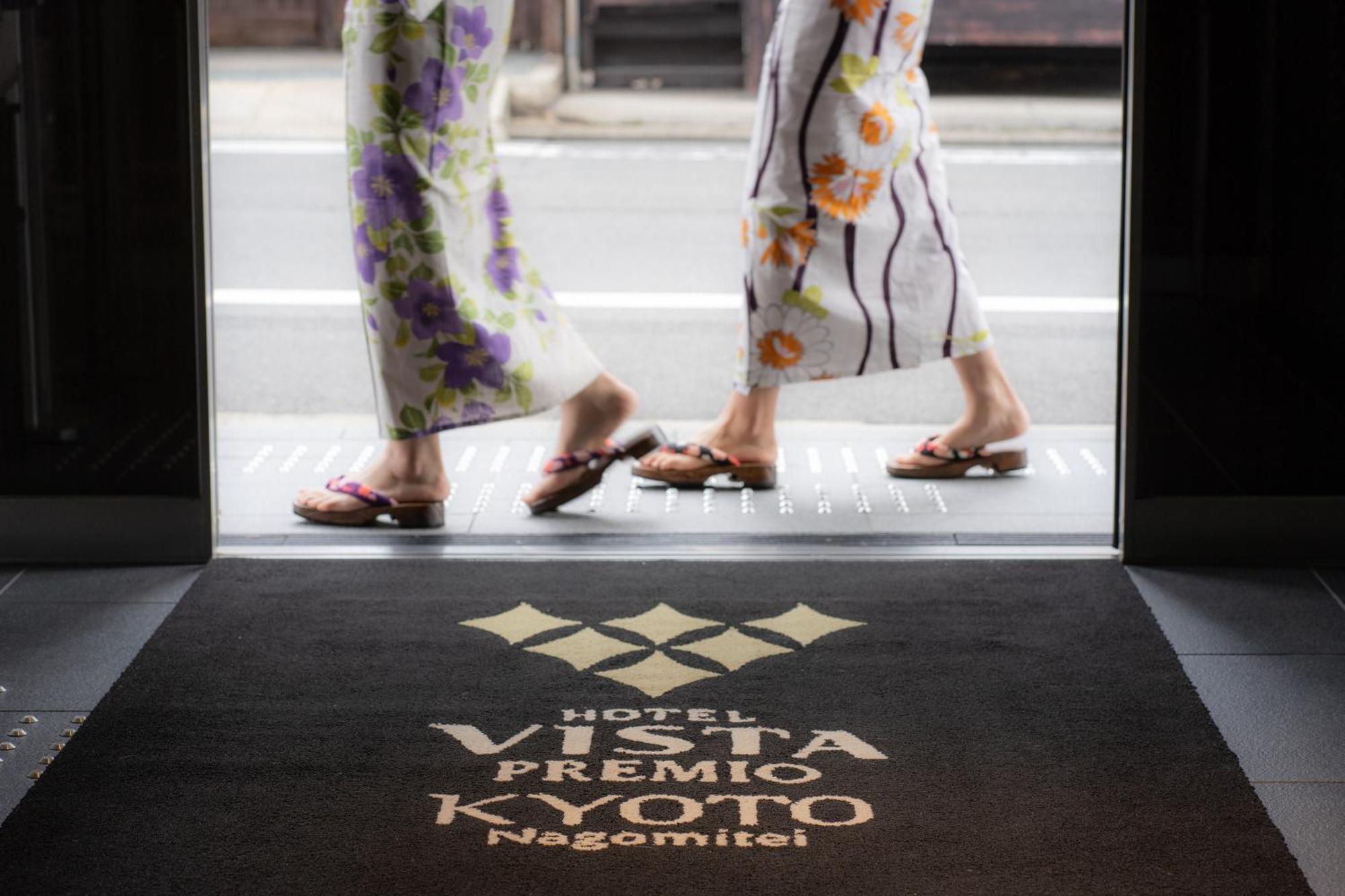 ホテルビスタプレミオ京都 和邸 4* 京都市
